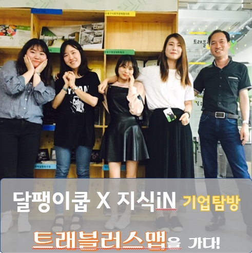 트래블러스맵 이미지