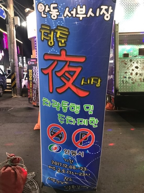 뉴욕핫도그안동 이미지