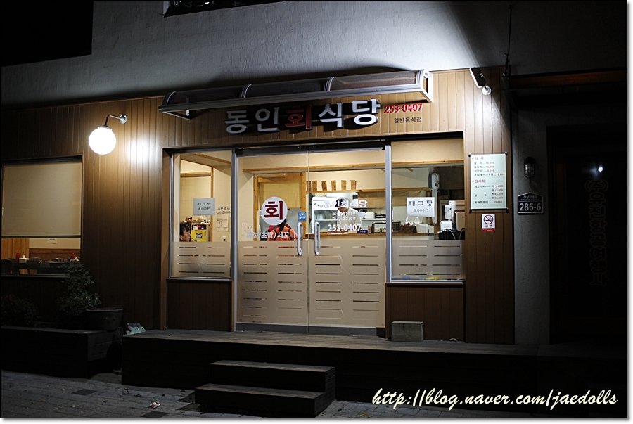 동인회식당 이미지