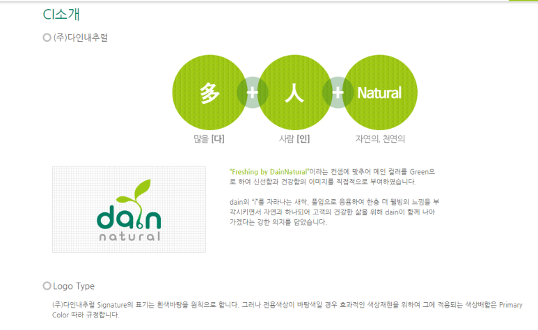 다인내추럴 이미지