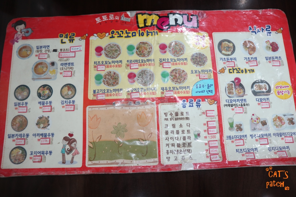 토토로 라멘 이미지