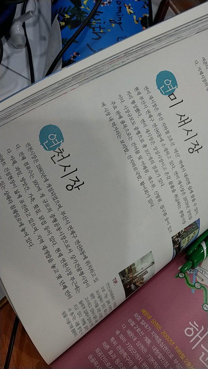 연미새시장 이미지