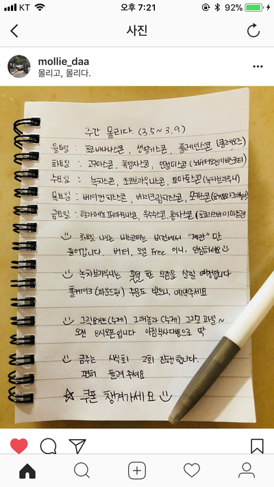 몰리고;몰리다 이미지