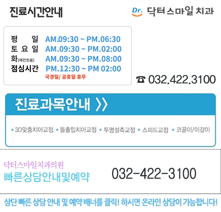 닥터정치과의원 이미지