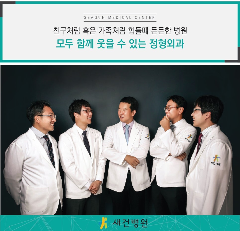 새건병원 이미지