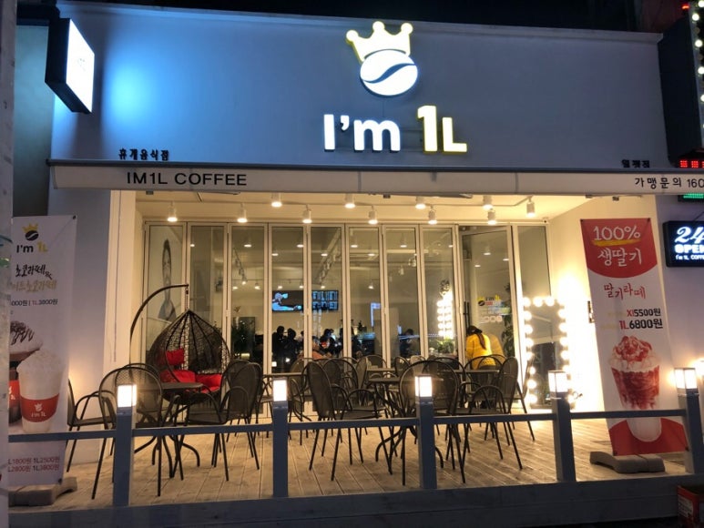 아이엠1리터 이미지