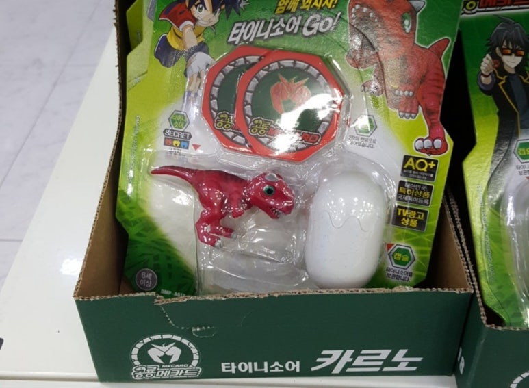 공룡할인마트 이미지