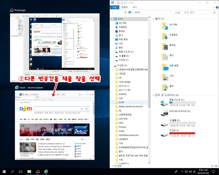 윈도우10 기본설명(시작메뉴, 창관리, 여러 작업창보기) : 네이버 블로그