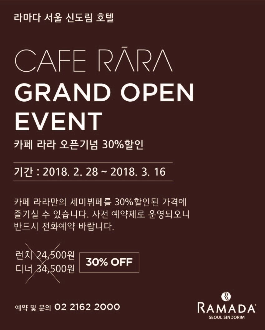 라라뷔페 이미지