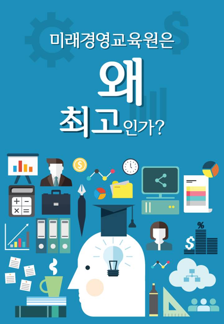 미래전산 이미지