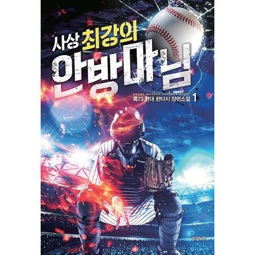 만화1번가 이미지