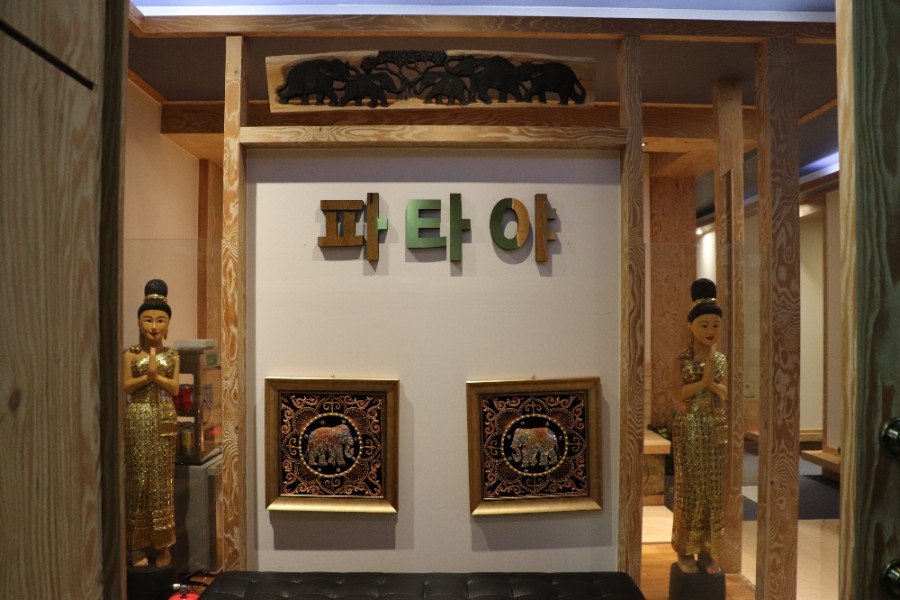 파타야타이테라피 이미지