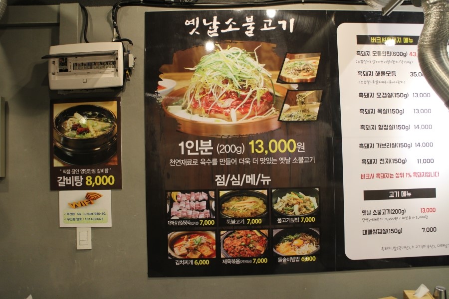 옛날소불고기 이미지