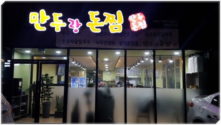 스산맛집 이미지