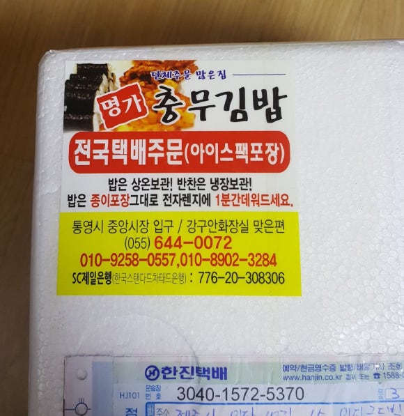 충무유통 이미지