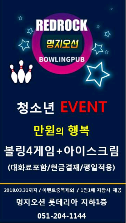 레드락볼링장 이미지