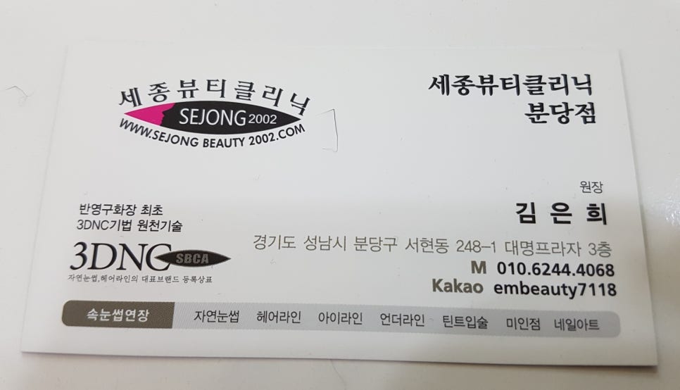 이엠플레이스 이미지