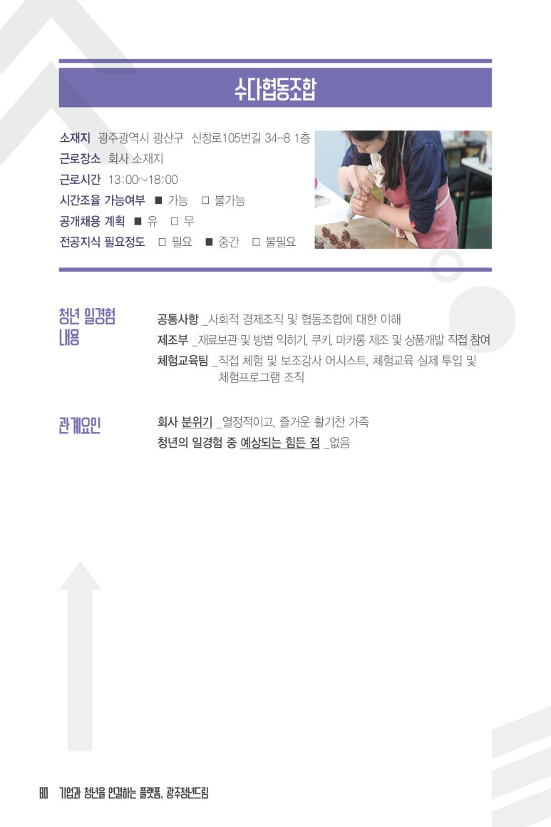 (유)행복을나누는도시락 이미지