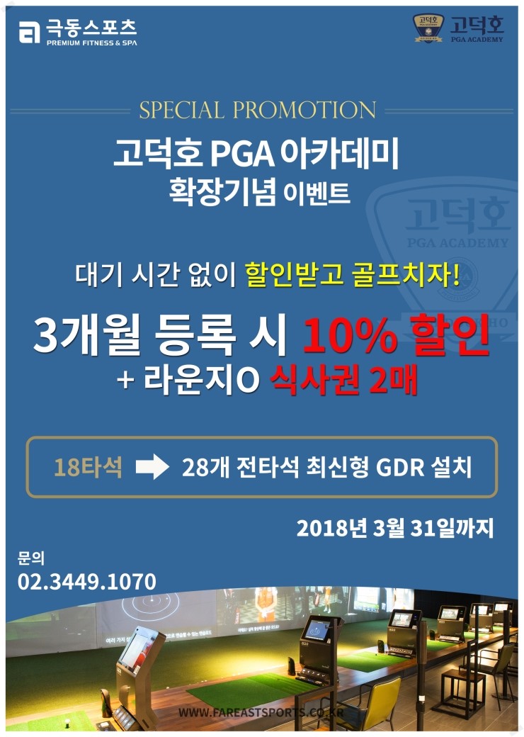 극동헬스 이미지
