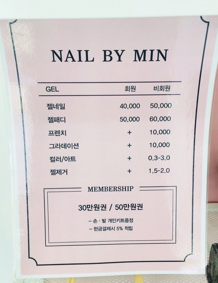 네일바이민 이미지