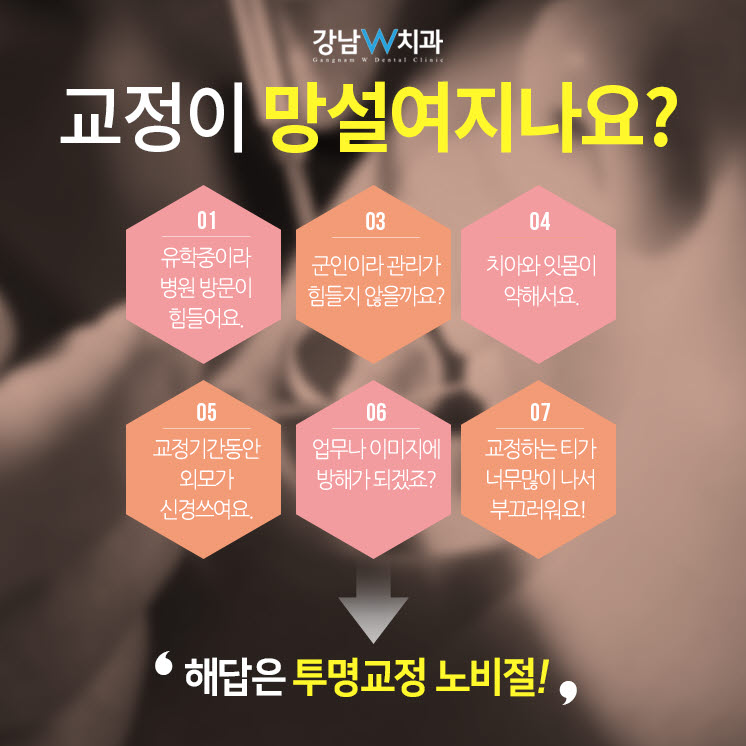 강남더블유치과 이미지