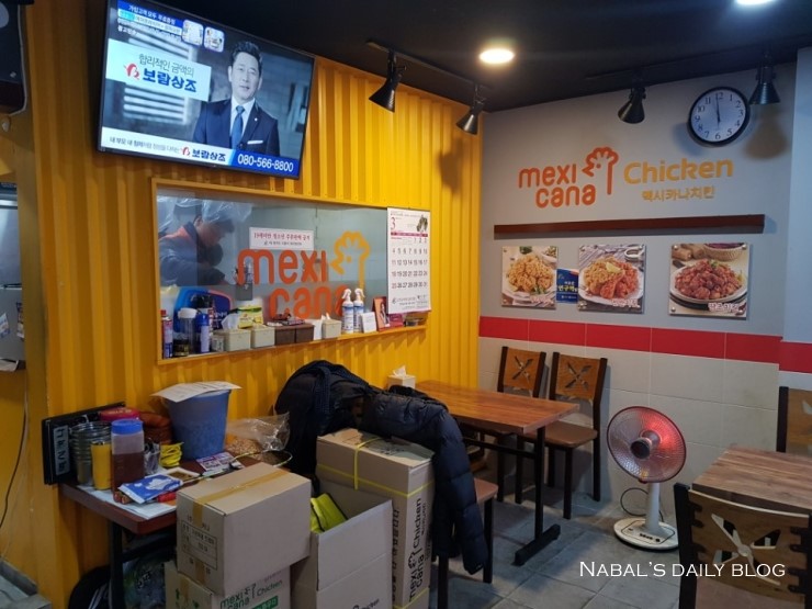 멕시카나시흥 이미지