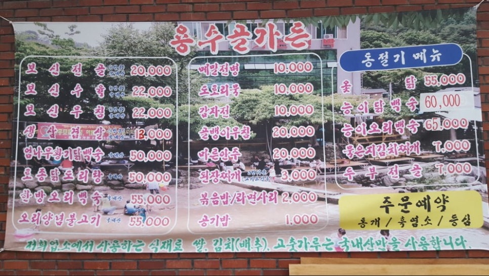 초입새 계곡 이미지
