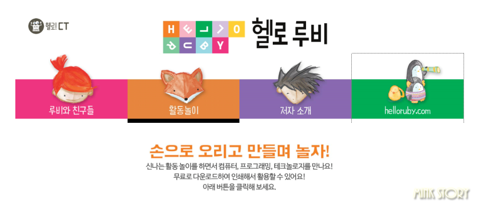 컴퓨터랑놀자 이미지
