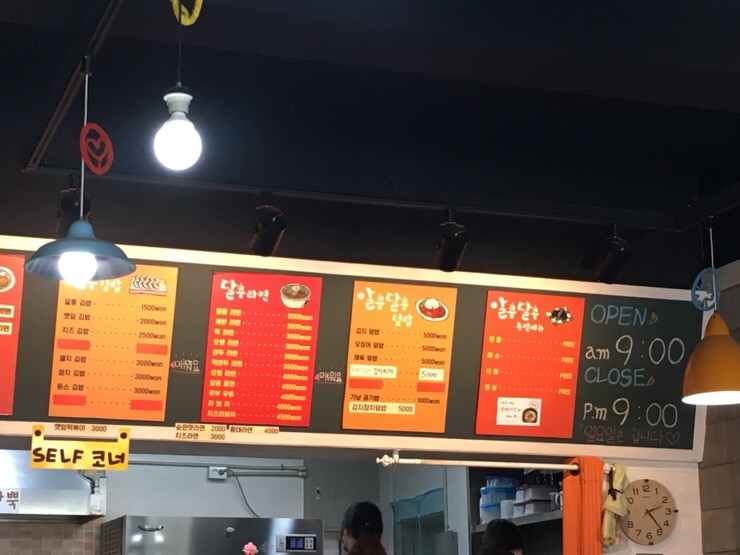 알콩김밥달콩라면 이미지