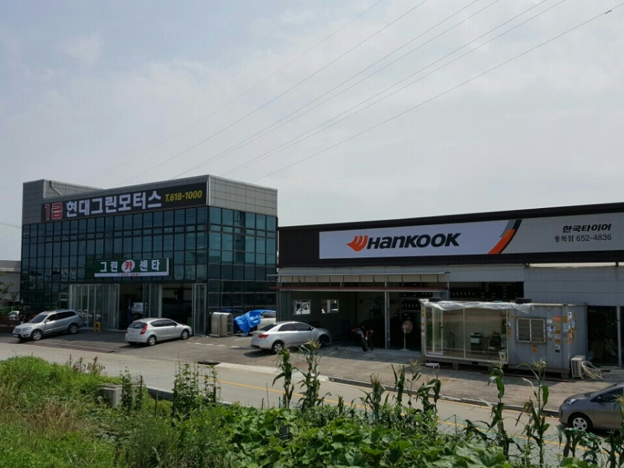 현대그린모터스 이미지