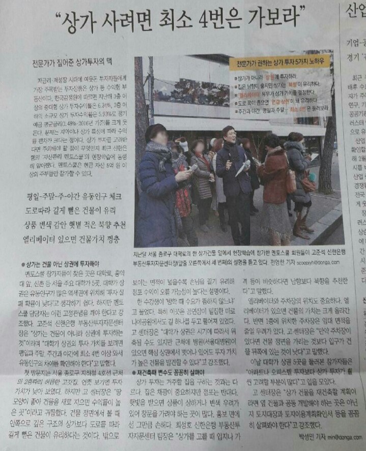 한국부동산투자정보신문 이미지