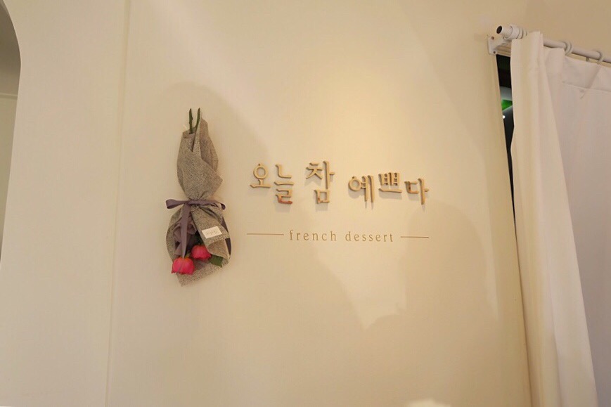 오늘참예쁘다 이미지
