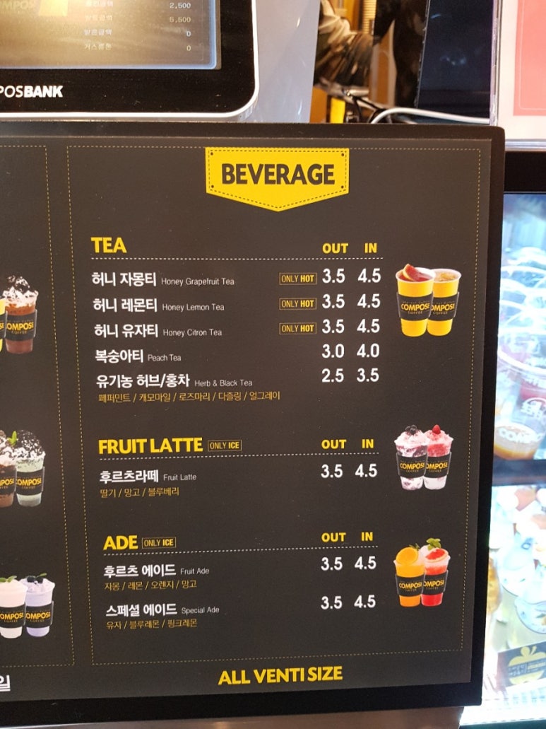 컴포즈커피연산 이미지