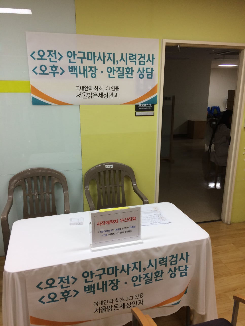 밝은연세안과 이미지