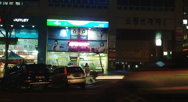 크린토피아오창 이미지