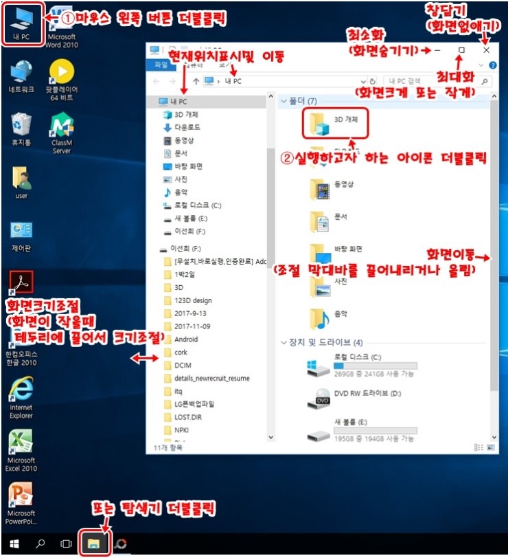 윈도우10 기본설명(시작메뉴, 창관리, 여러 작업창보기) : 네이버 블로그