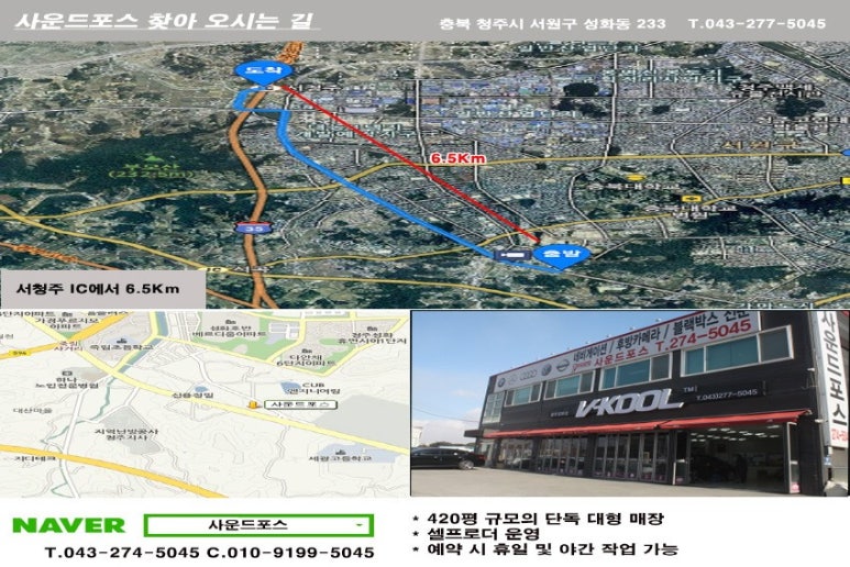 사운드포스 이미지