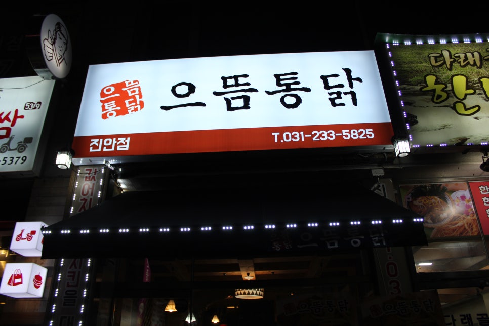 교촌치킨진안점 이미지