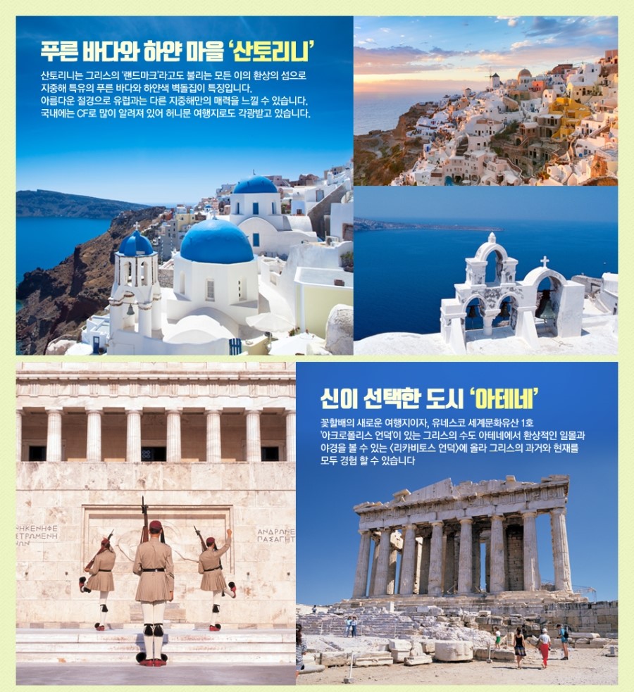 YES!항공여행사 이미지