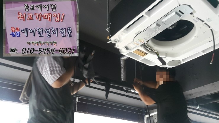 중고에어컨매입 이미지