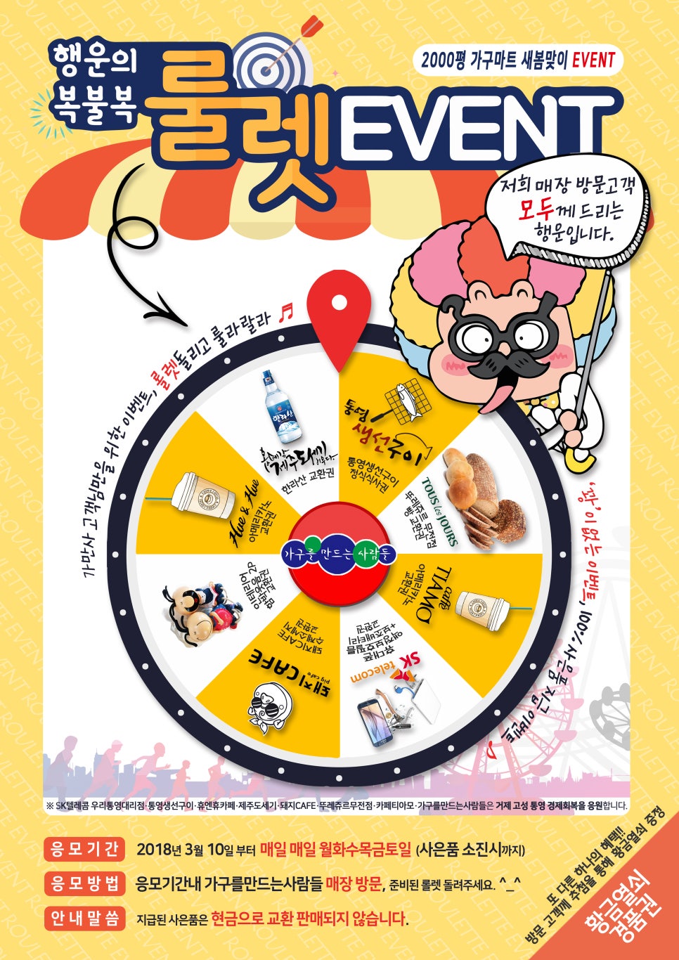뚜레쥬르무전점 이미지