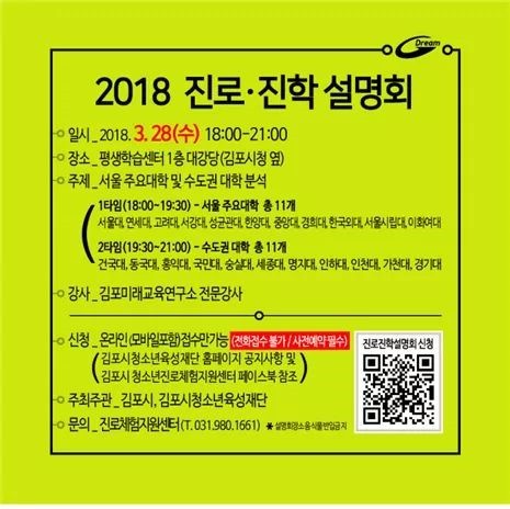 미래진로진학연구소 이미지