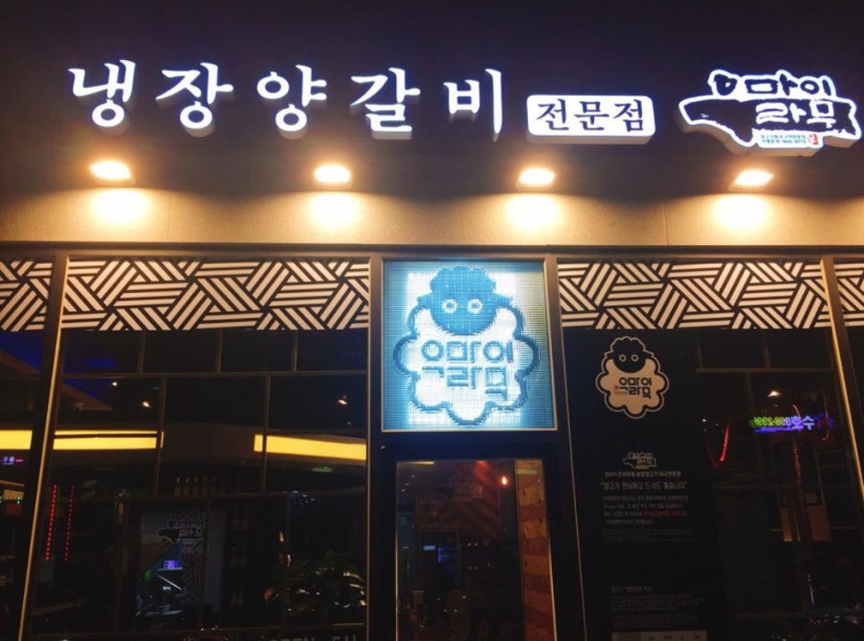 우마이 이미지
