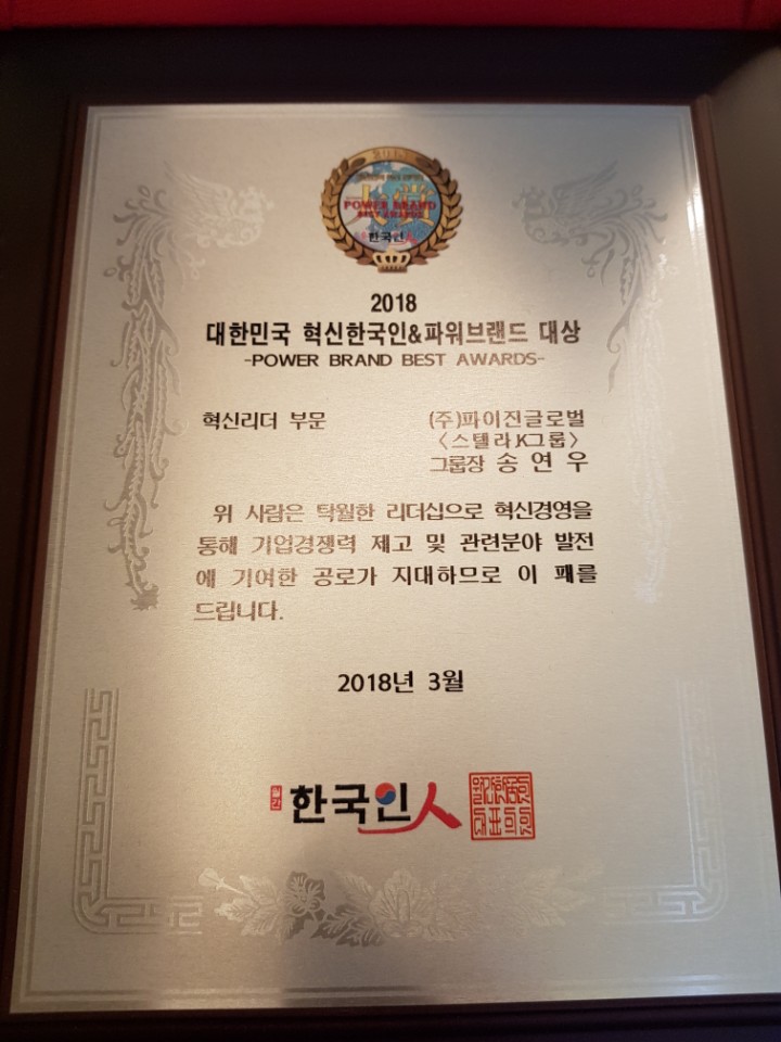 파이진글로벌 이미지