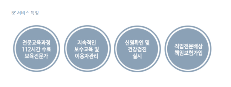 청주보육사 이미지