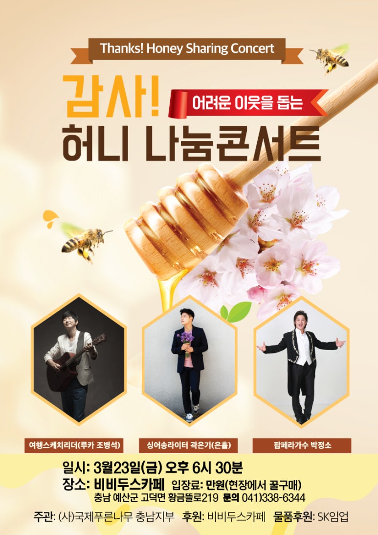 사단법인 국제푸른나무 이미지