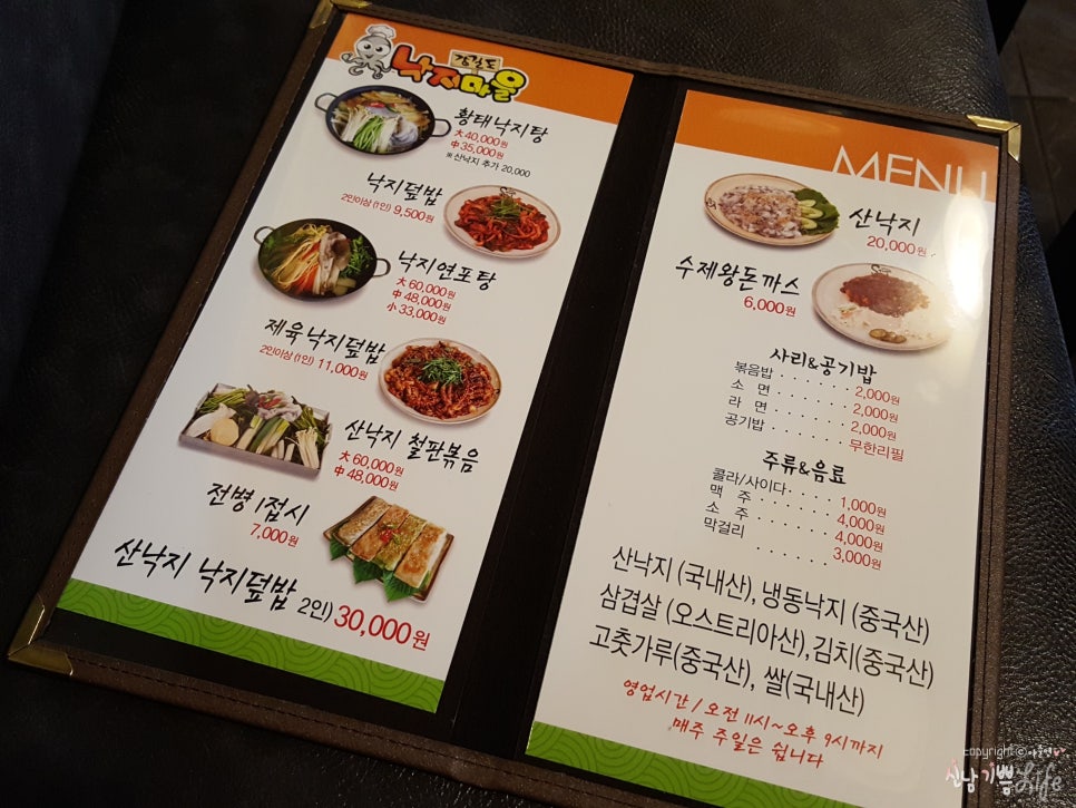 강길도낙지마을 이미지