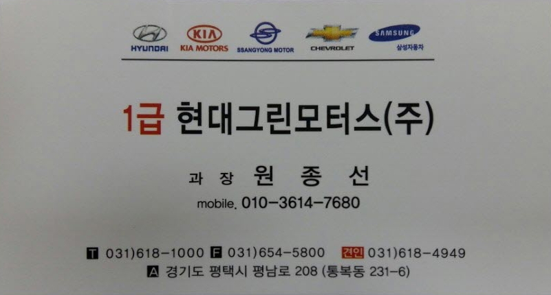 현대그린모터스 이미지
