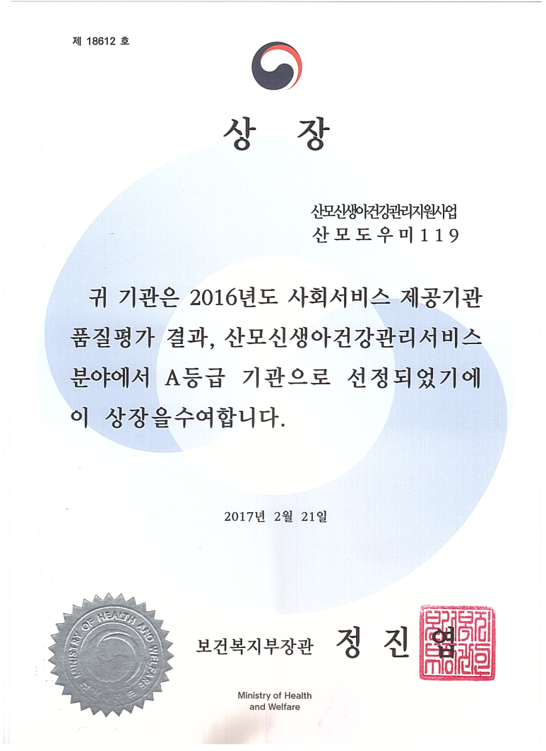 산모도우미119 이미지