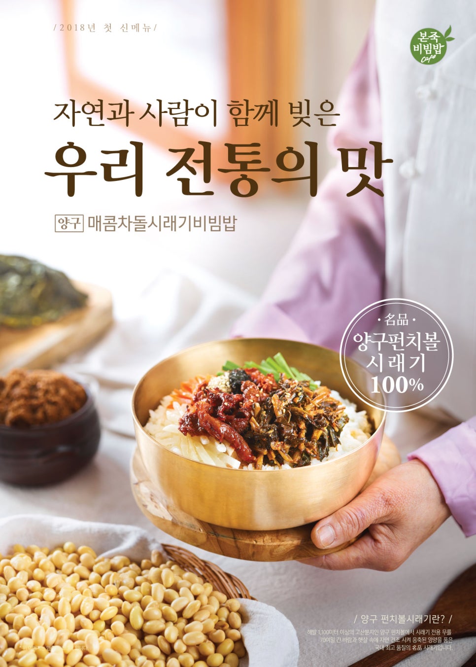 본죽앤비빔밥 카페 이미지